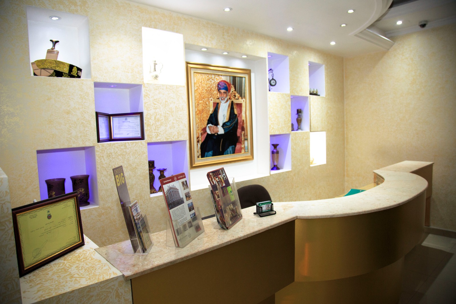 Dar Al Deyafa Reception